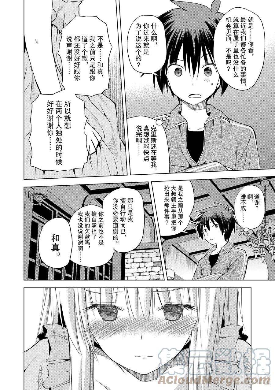 89 达克妮斯携礼献上3