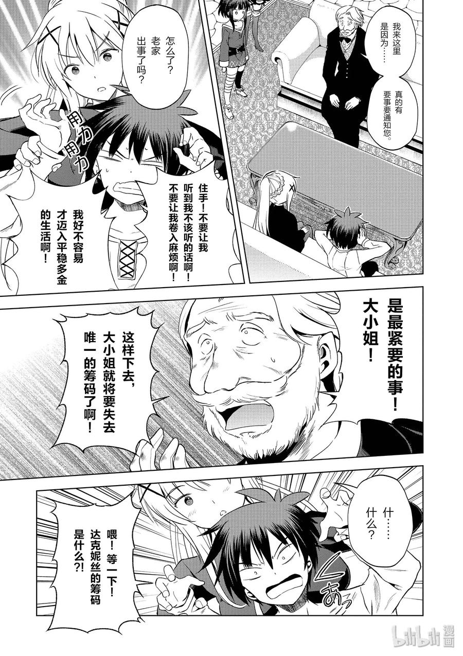 54 为明亮的未来干杯！4