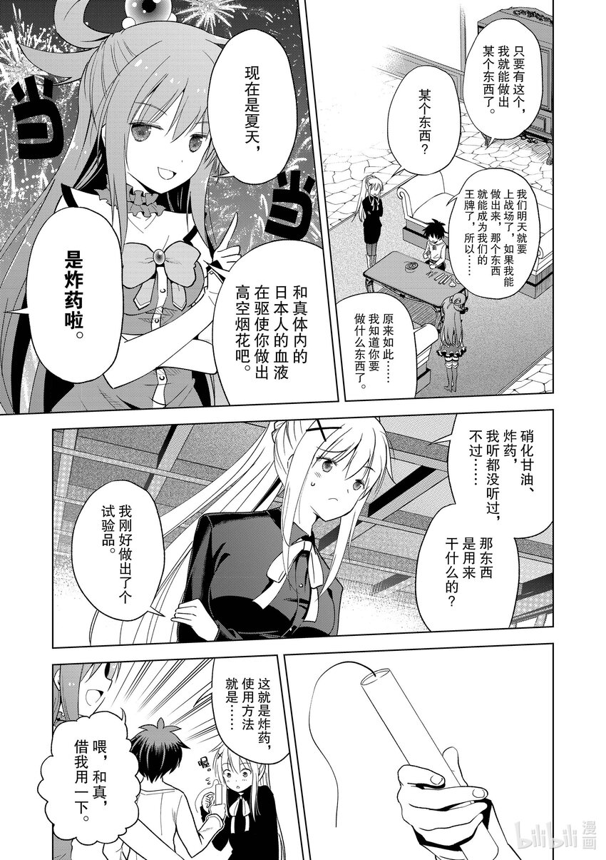 94 让一成不变的冒险者得以成长！②2