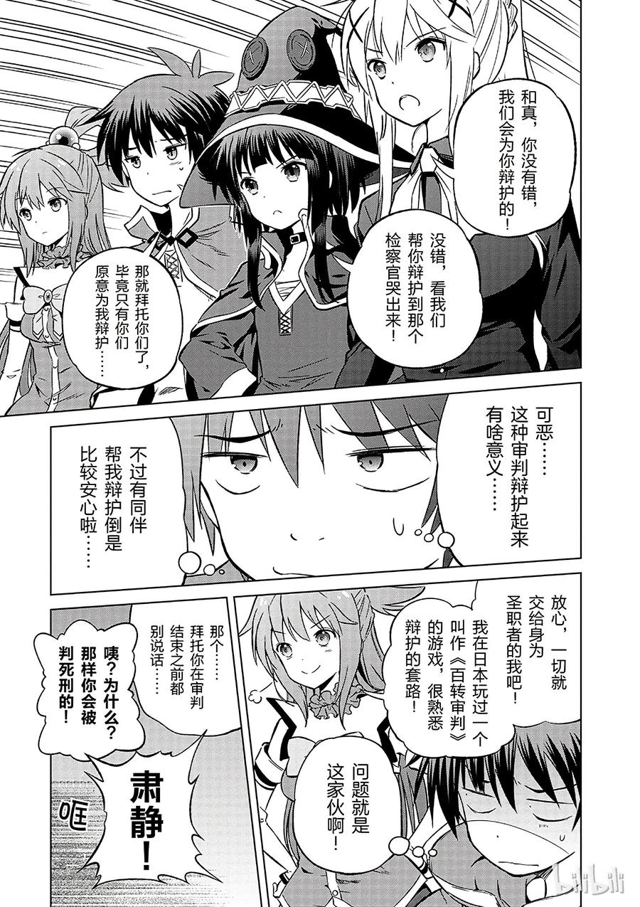 24 挽救这场不正当的审判！②2