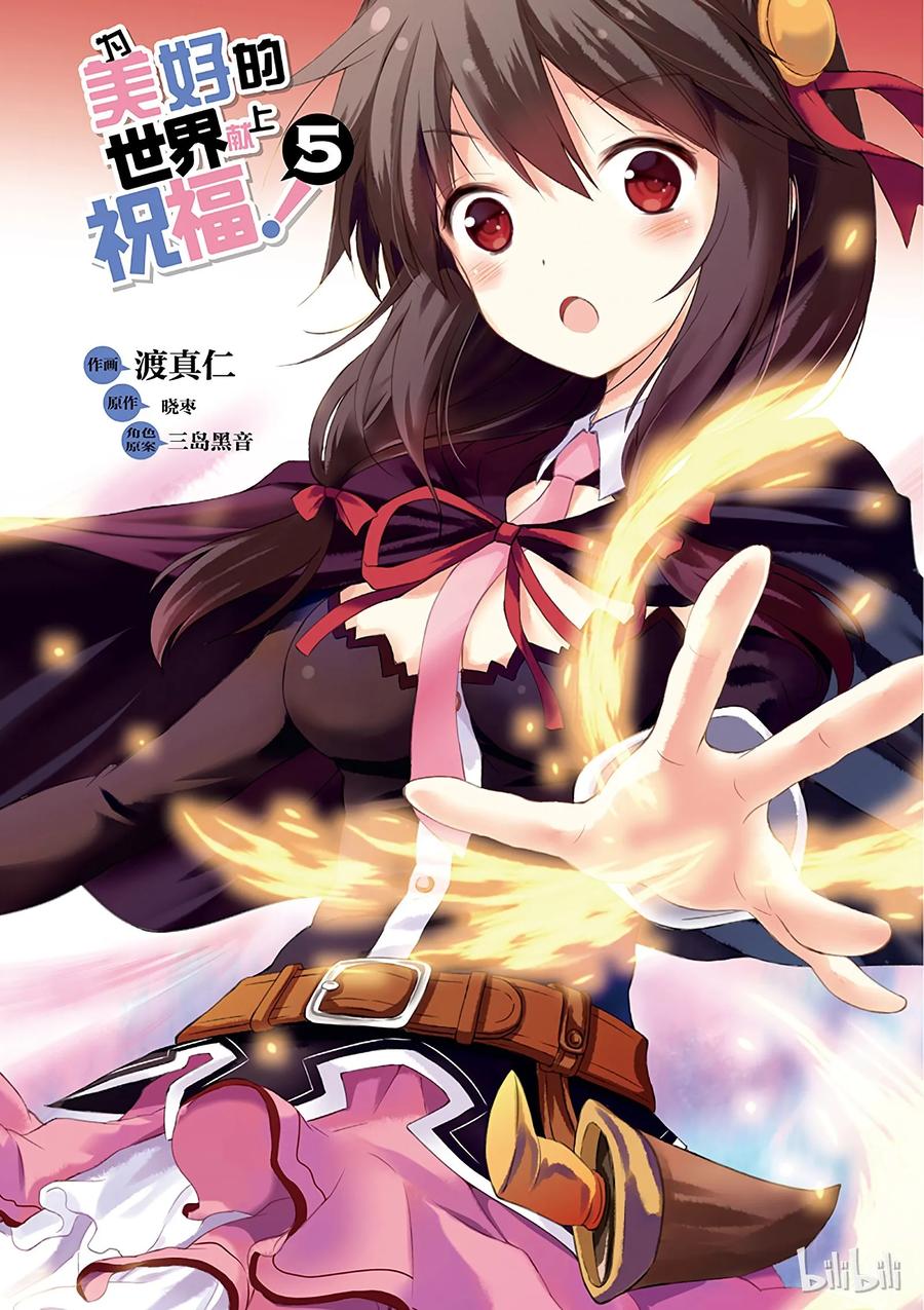 25 给这个红魔女孩献上一个朋友！①2