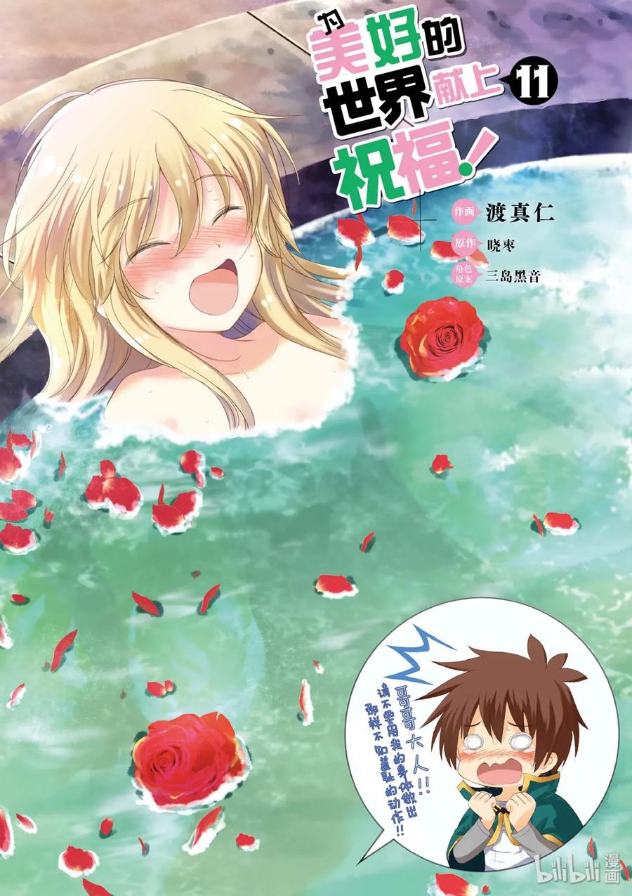 60 使用魔法道具实现梦中的欲望！①1