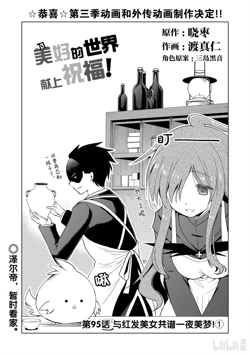 95 与红发美女共谱一夜美梦！0