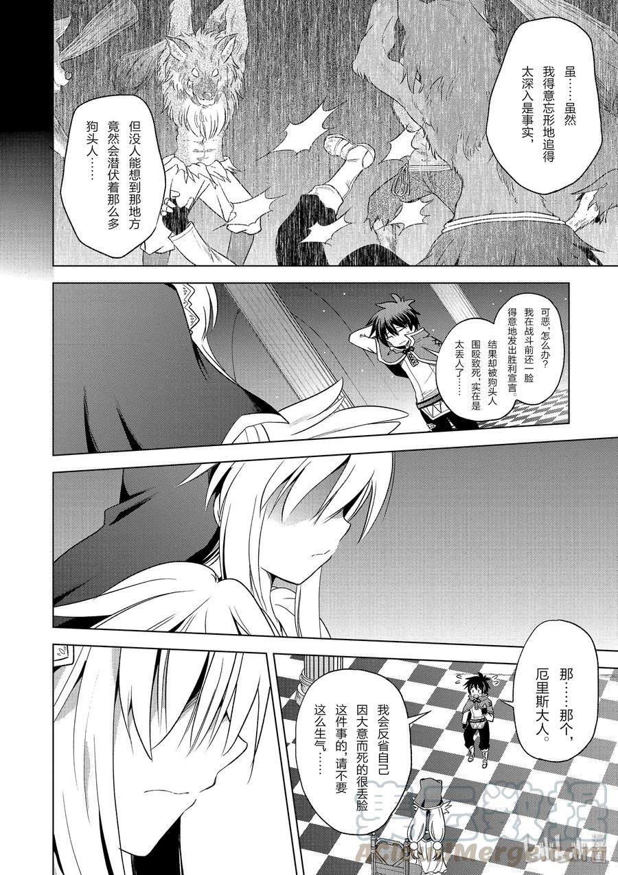 59 注意可疑的魔法道具！3