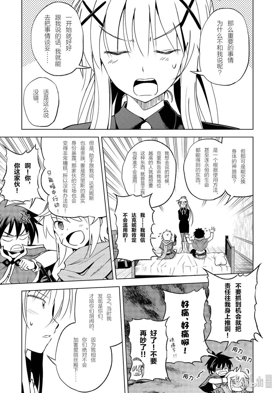 64 为了成为真正的哥哥①2