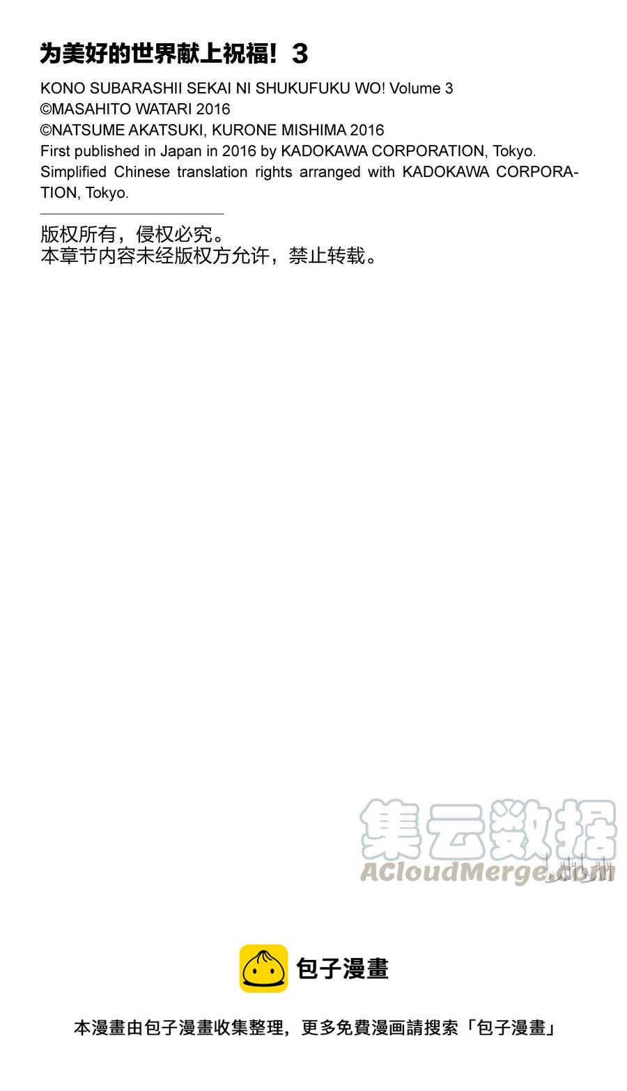 16 向这个幽灵少女伸出爱之手！4