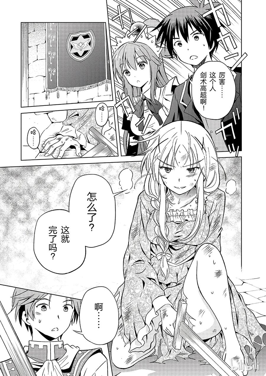 28 给这个贵族的小姐配一段良缘！②4