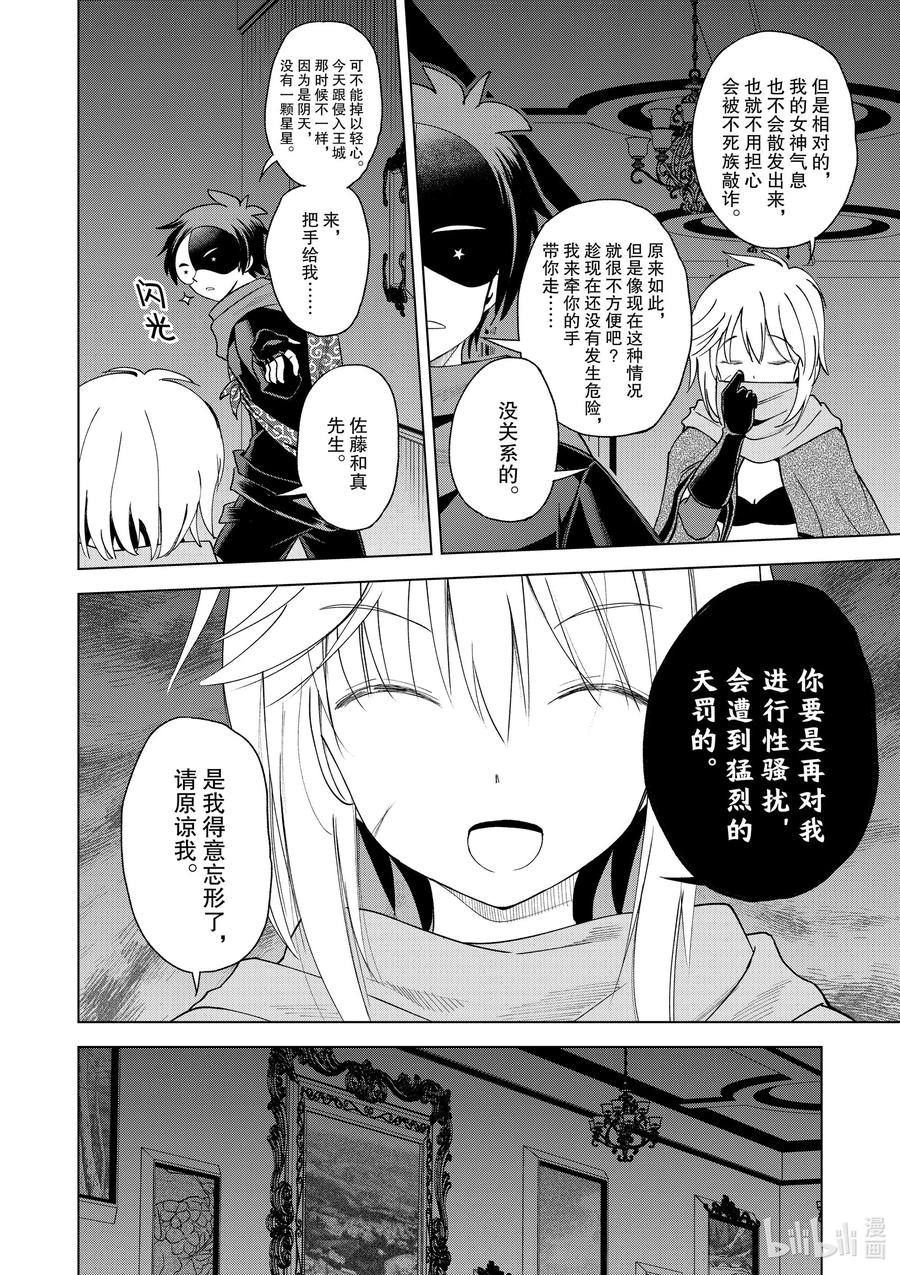 83 为这个圣铠找到主人！3