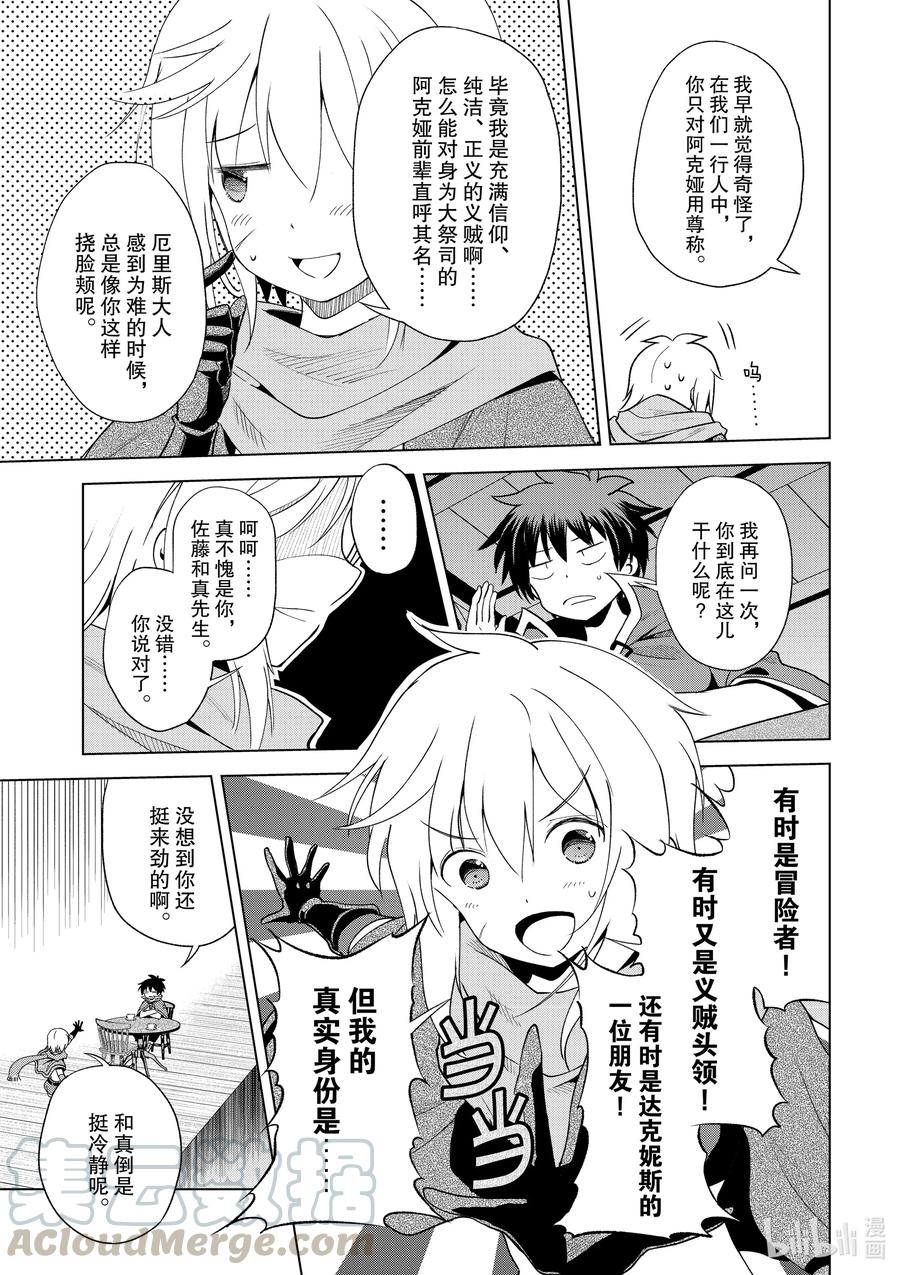 80 赐予这条龙以荣光！2