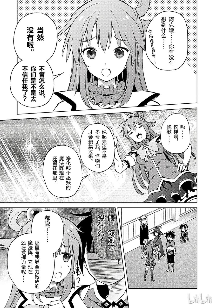 29 给这个假面骑士一个归属！①4