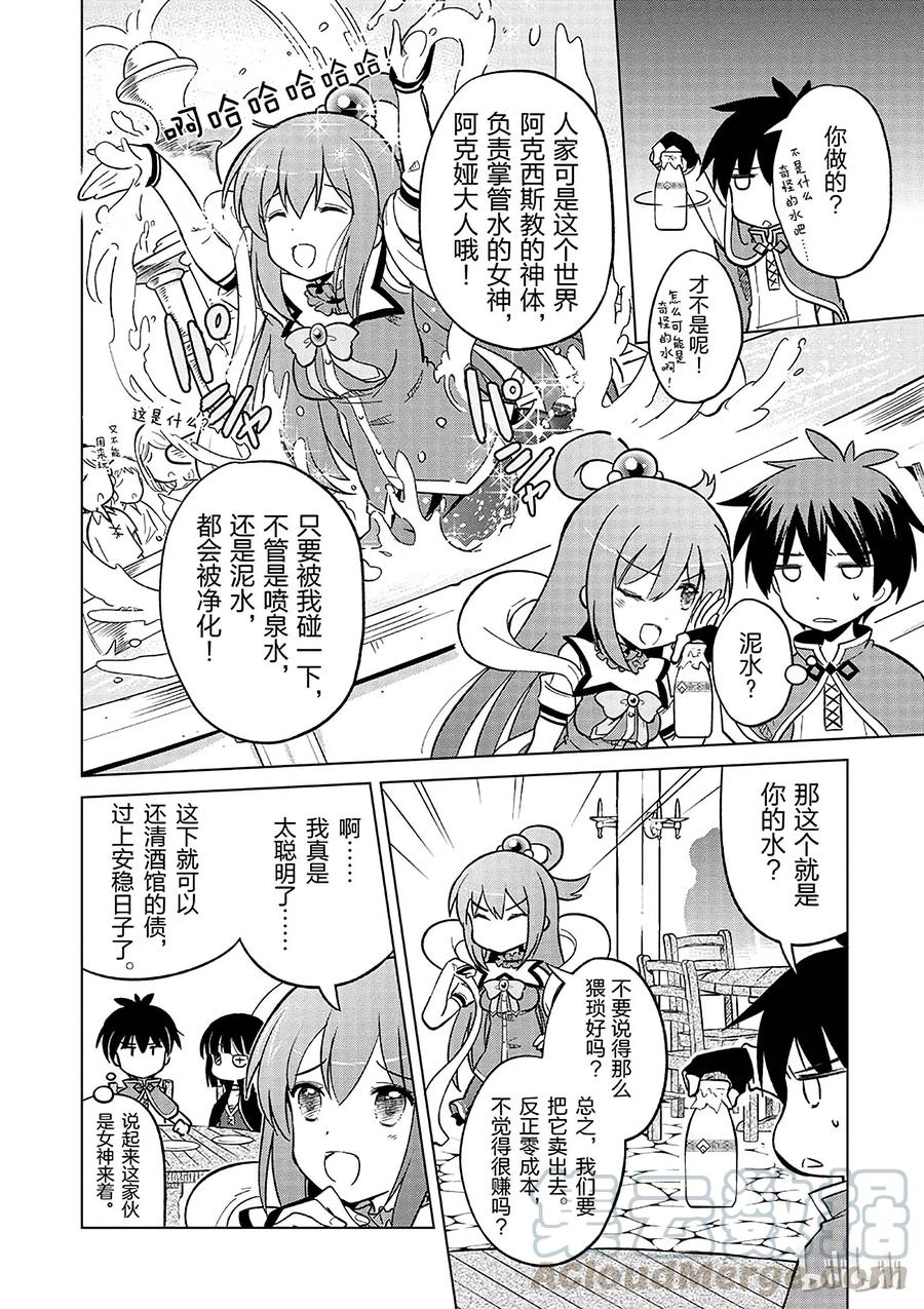 5 拯救这个肤浅的女神！3