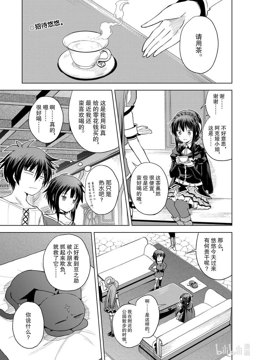 93 让一成不变的冒险者得以成长！1