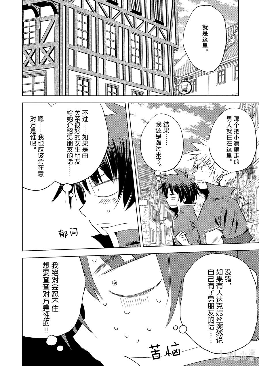 72 为离家出走的小姑娘献上说教②1