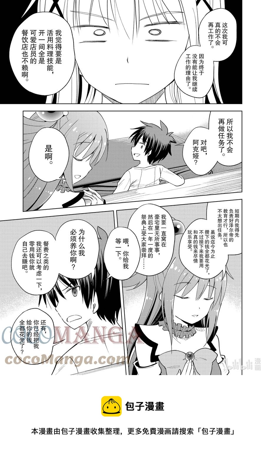 91 在祭典结束之后4