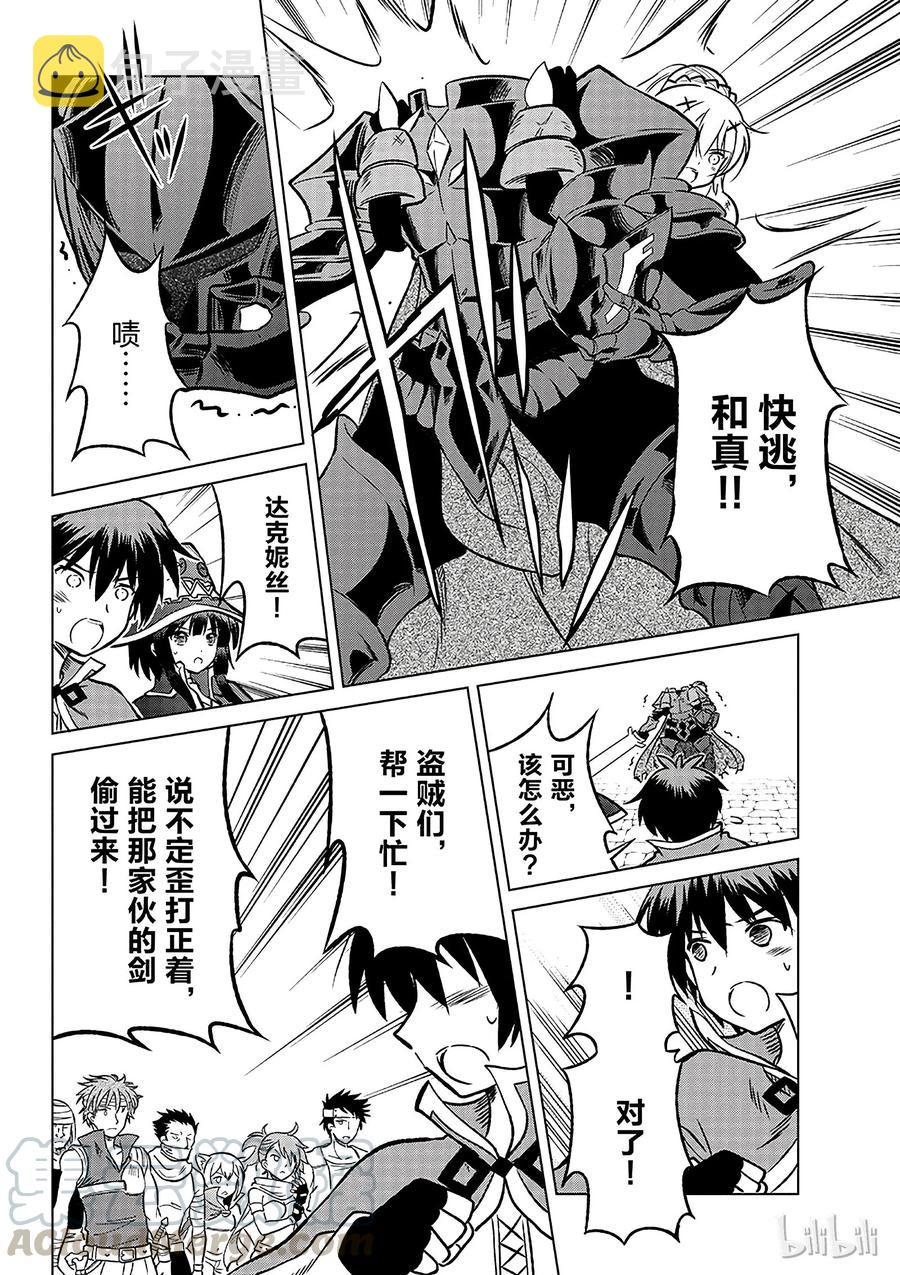 11 为这场搞笑的战斗画上休止符！3