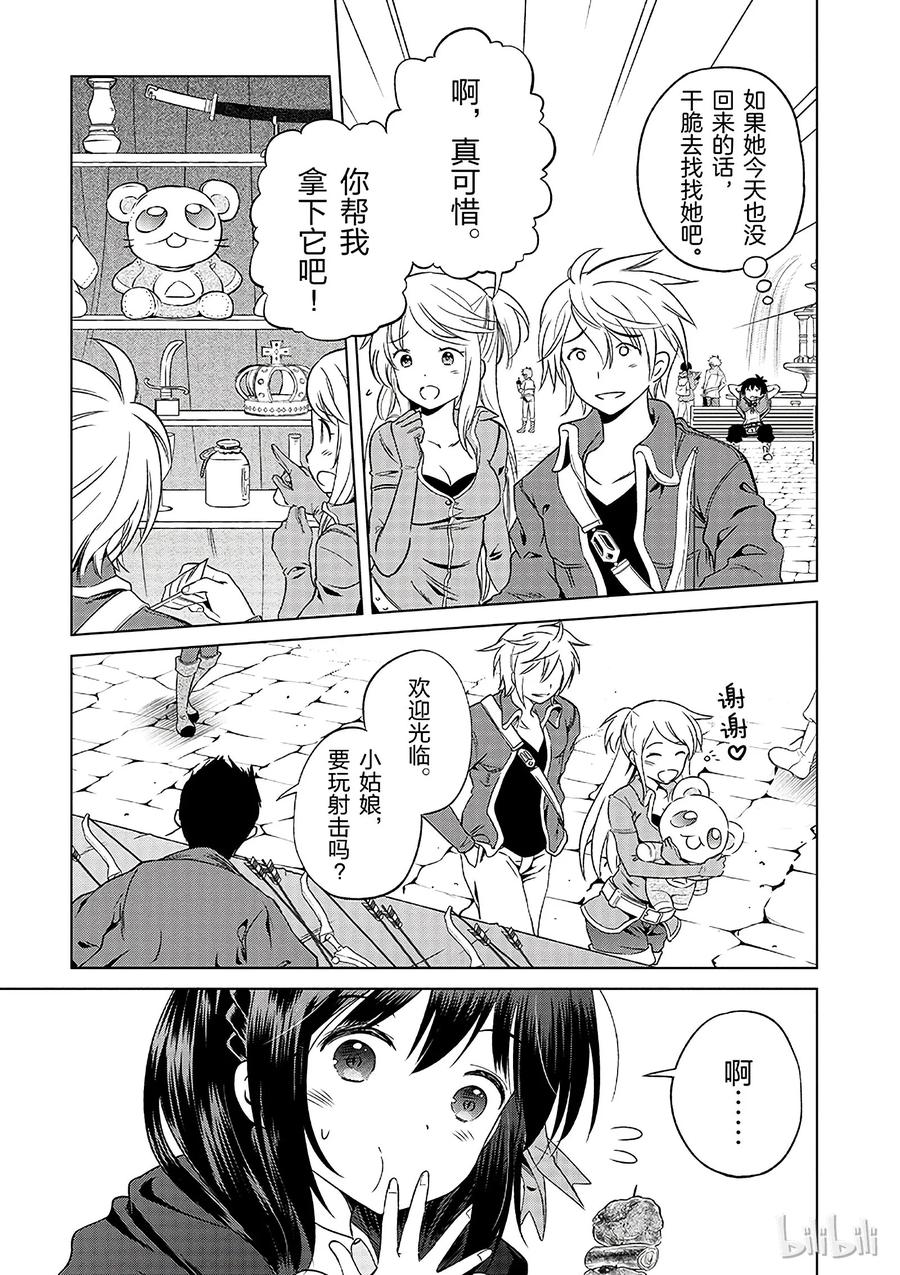 26 给这个红魔女孩献上一个朋友！②4