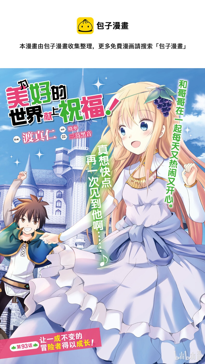 93 让一成不变的冒险者得以成长！0