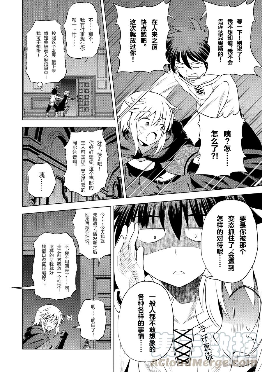 58 给帅气的义贼降下天罚！②3