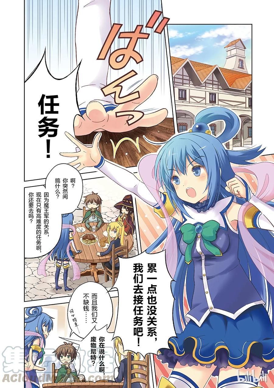 6 为这片湖水献上女神（自称）的圣水！3