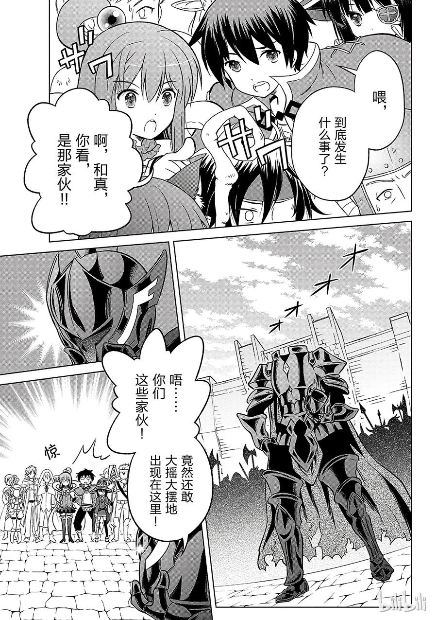 9 反击这个可怕的无头骑士！2