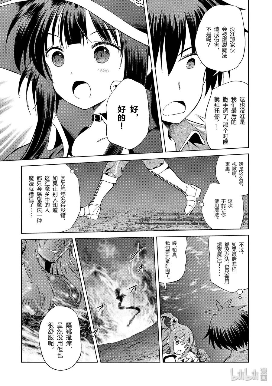 51 为令人遗憾的遗迹献上爆焰！②4