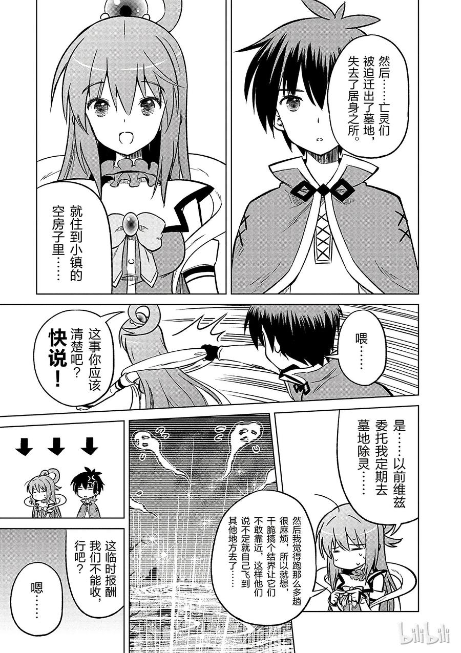 16 向这个幽灵少女伸出爱之手！0