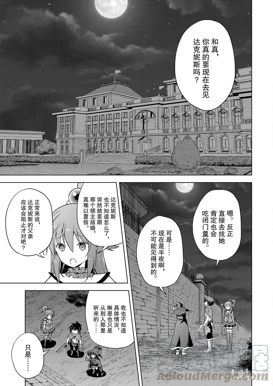 74 与这位大小姐度过最后的一夜！①2