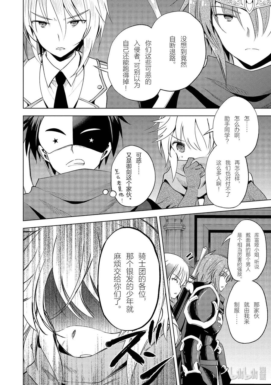 63 为这邪恶的计划画上句点！②1