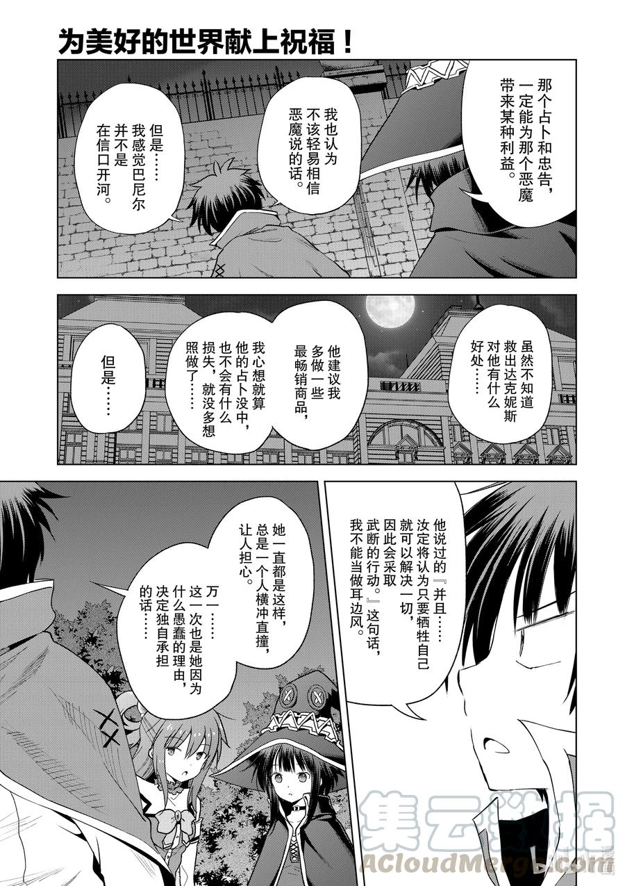 74 与这位大小姐度过最后的一夜！①4