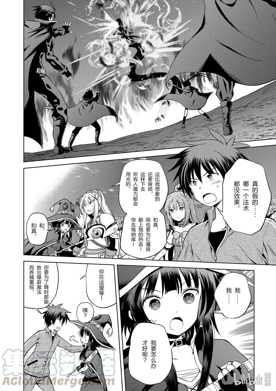 51 为令人遗憾的遗迹献上爆焰！②3