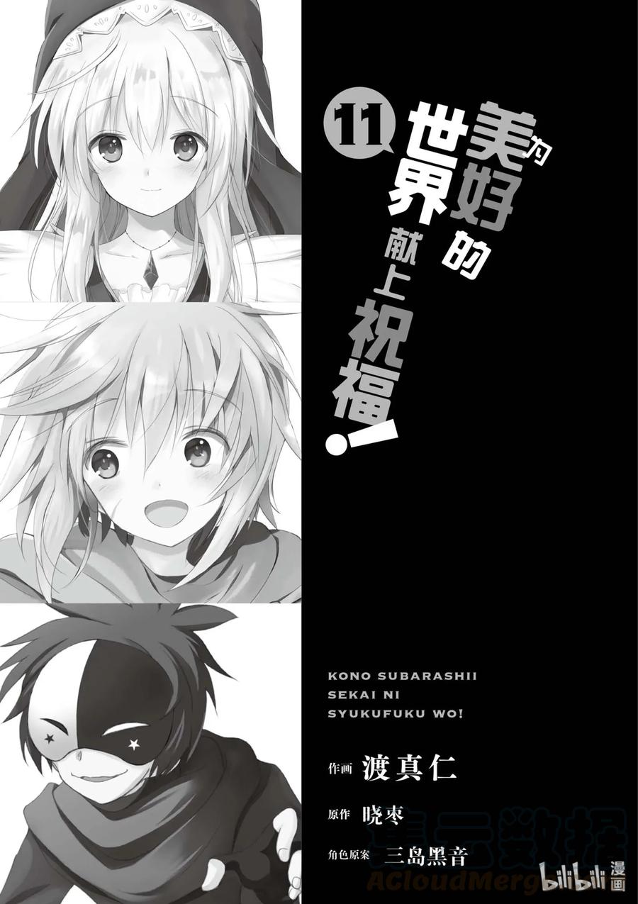 60 使用魔法道具实现梦中的欲望！①3