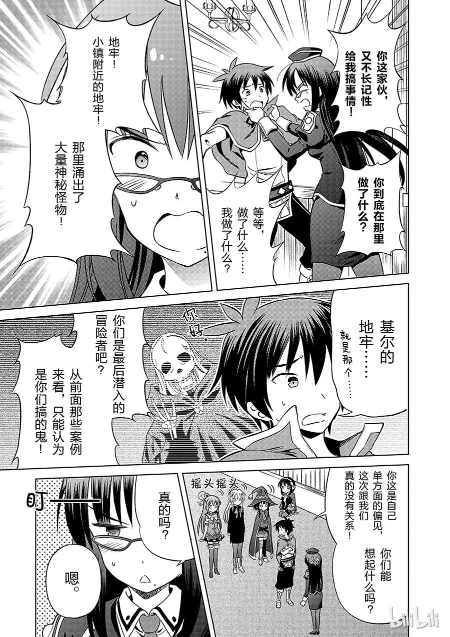 29 给这个假面骑士一个归属！①2