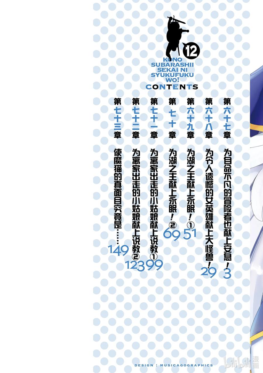 67 为自命不凡的冒险者也献上安息！1