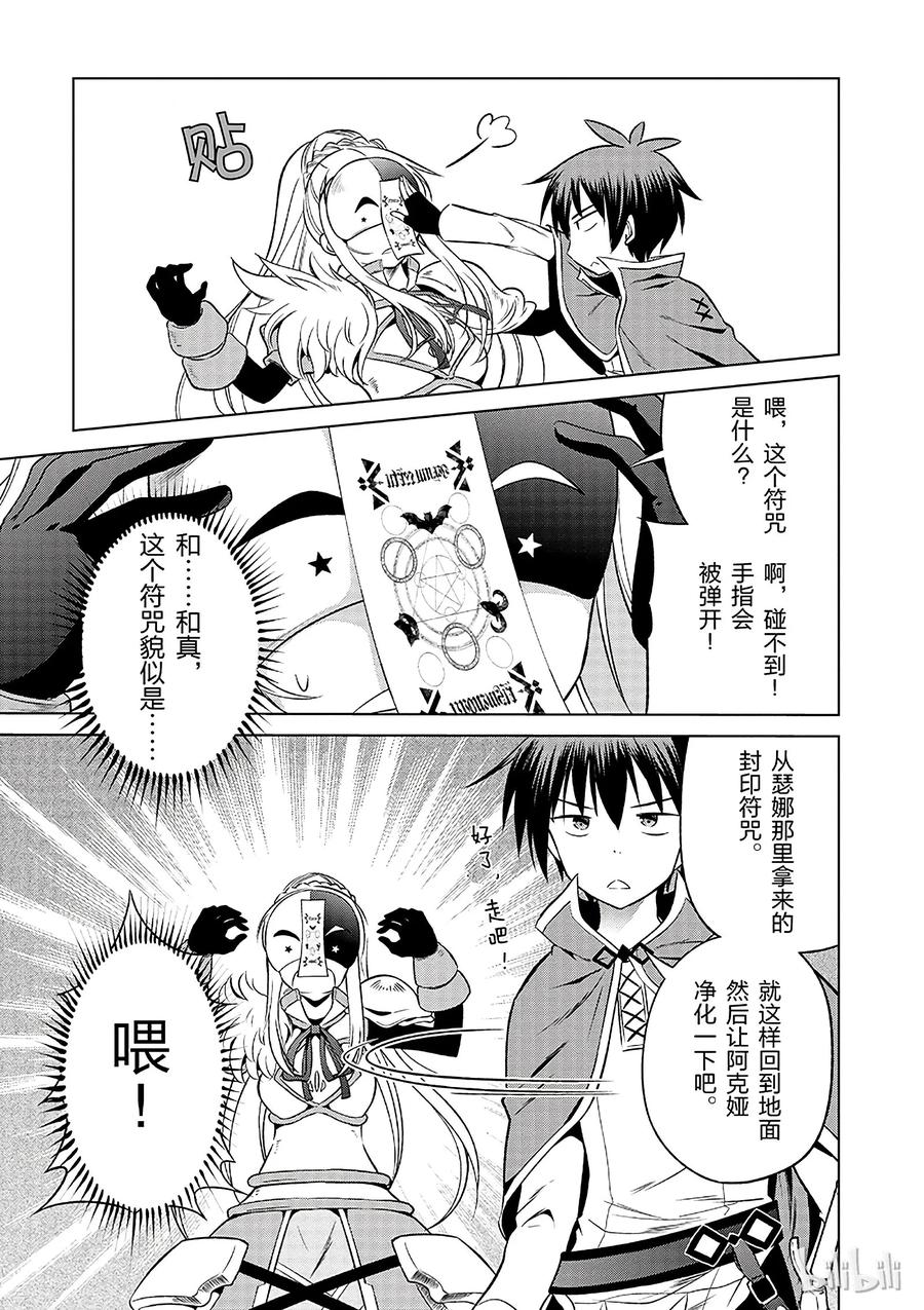 30 给这个假面骑士一个归属！②4