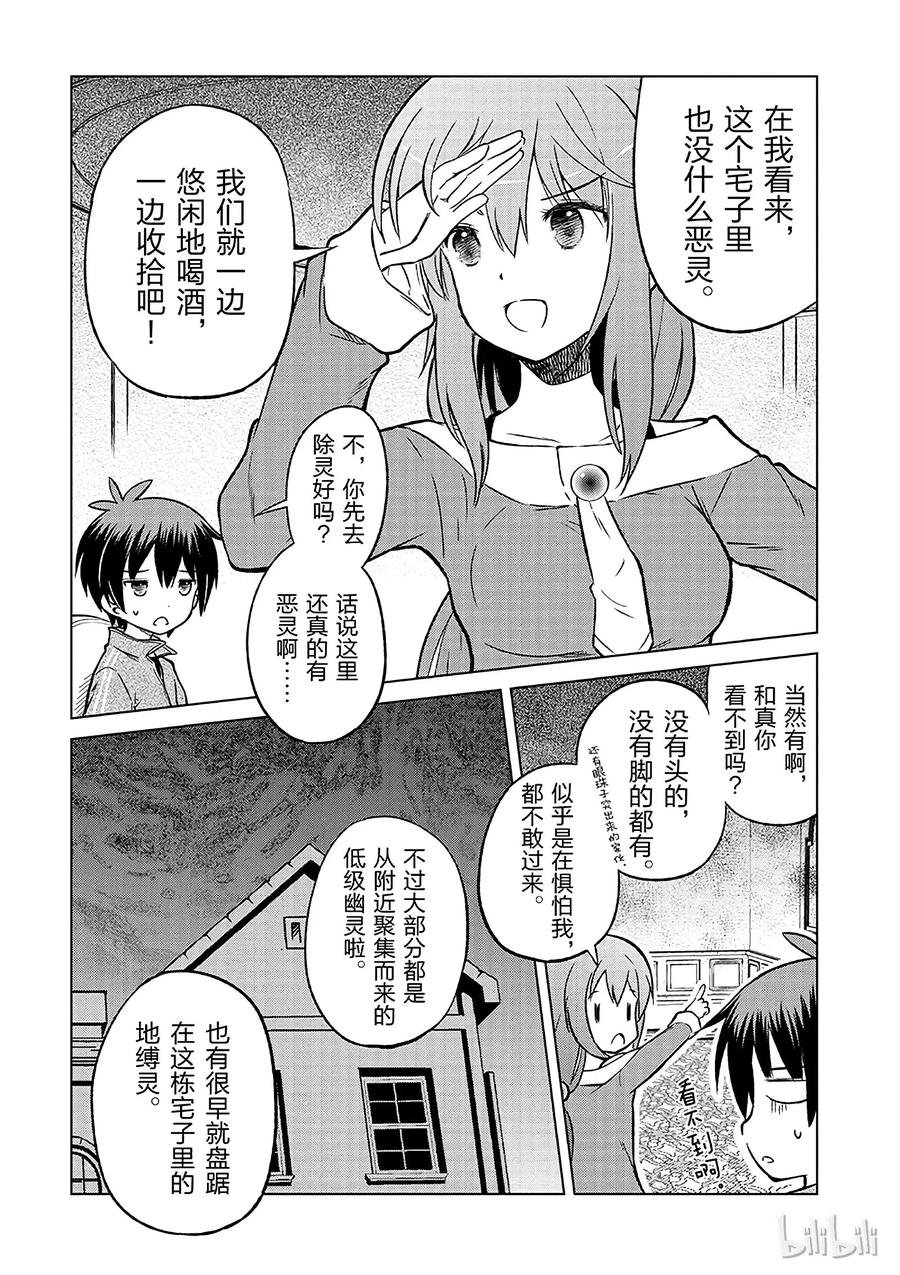 16 向这个幽灵少女伸出爱之手！2