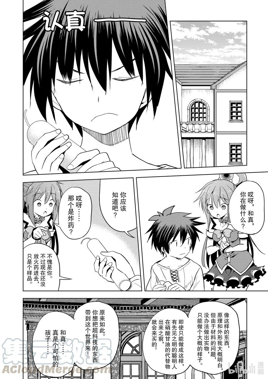 71 为离家出走的小姑娘献上说教①3