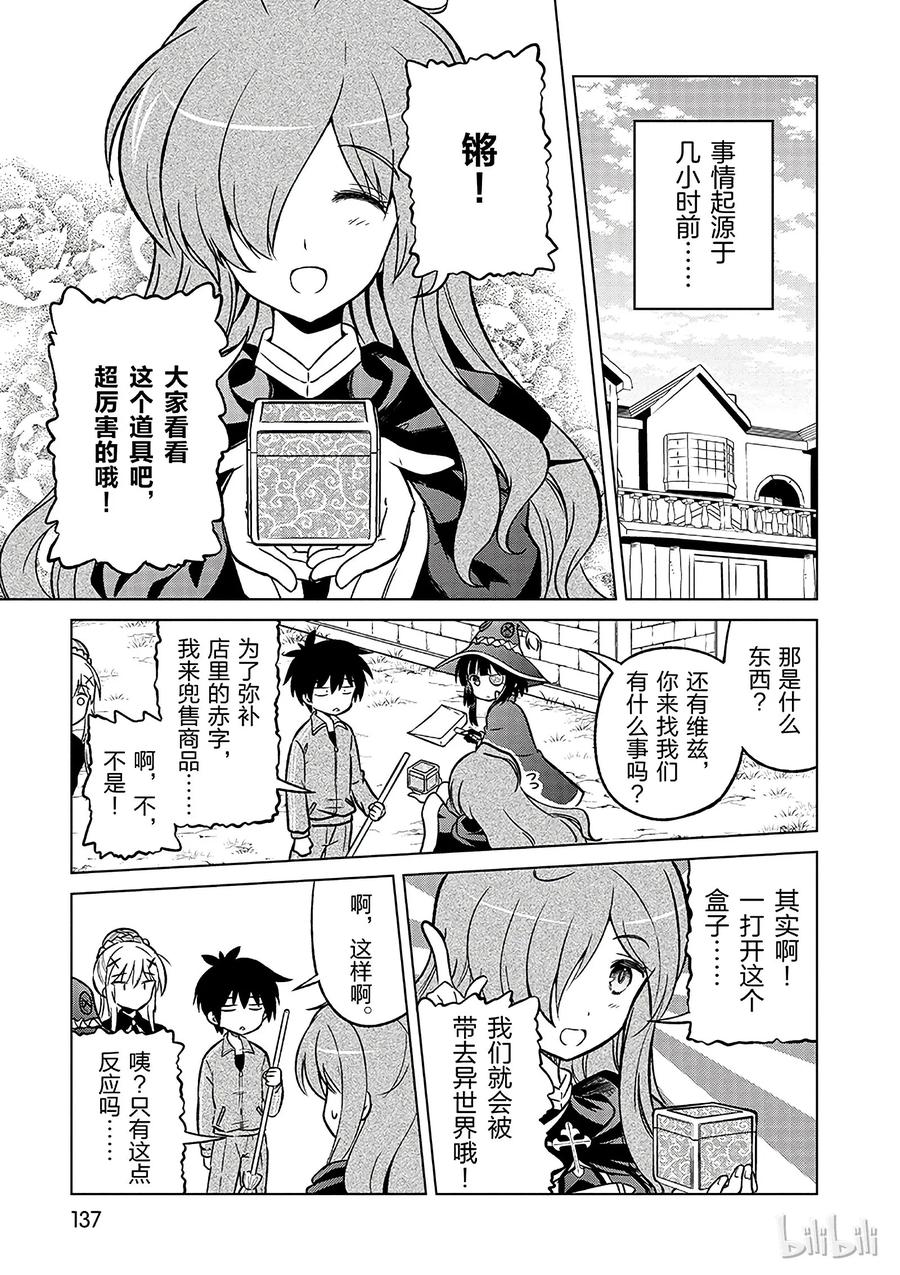 18 对了，去异世界吧！2