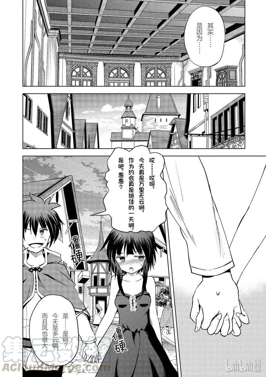 66 偶尔也要这样的热烈约会！3