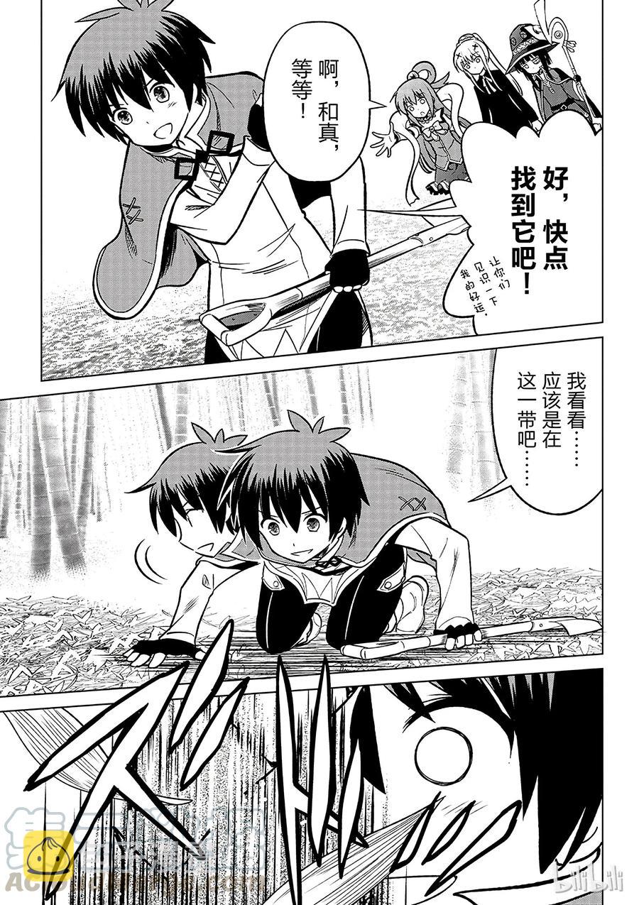 7 给这个魔幻的竹笋来个突然袭击！2