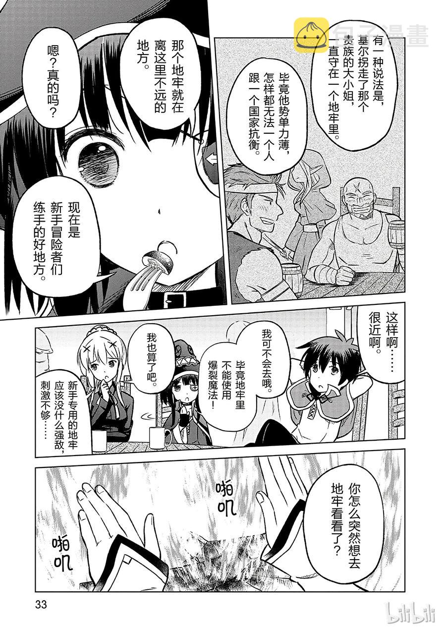 14 让这个迷宫的主人得以安息！4