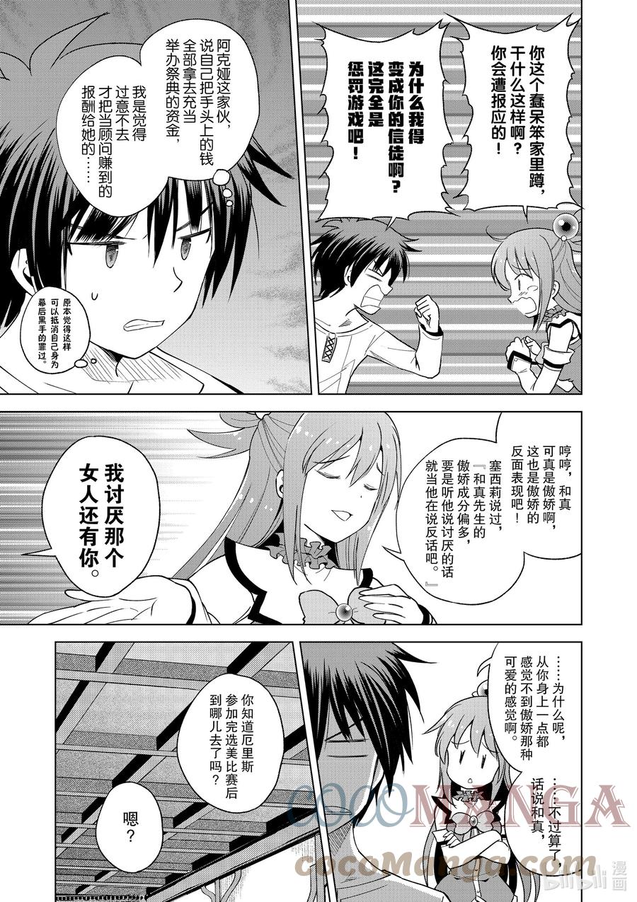 91 在祭典结束之后2