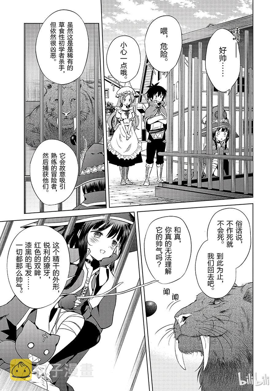 33 红瞳的初学者杀手4