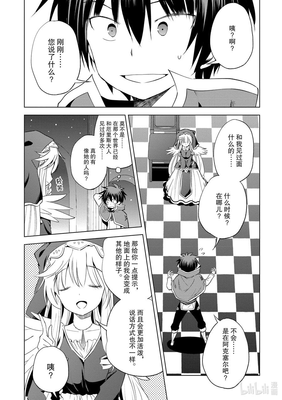 69 为湖之主献上永眠！①1