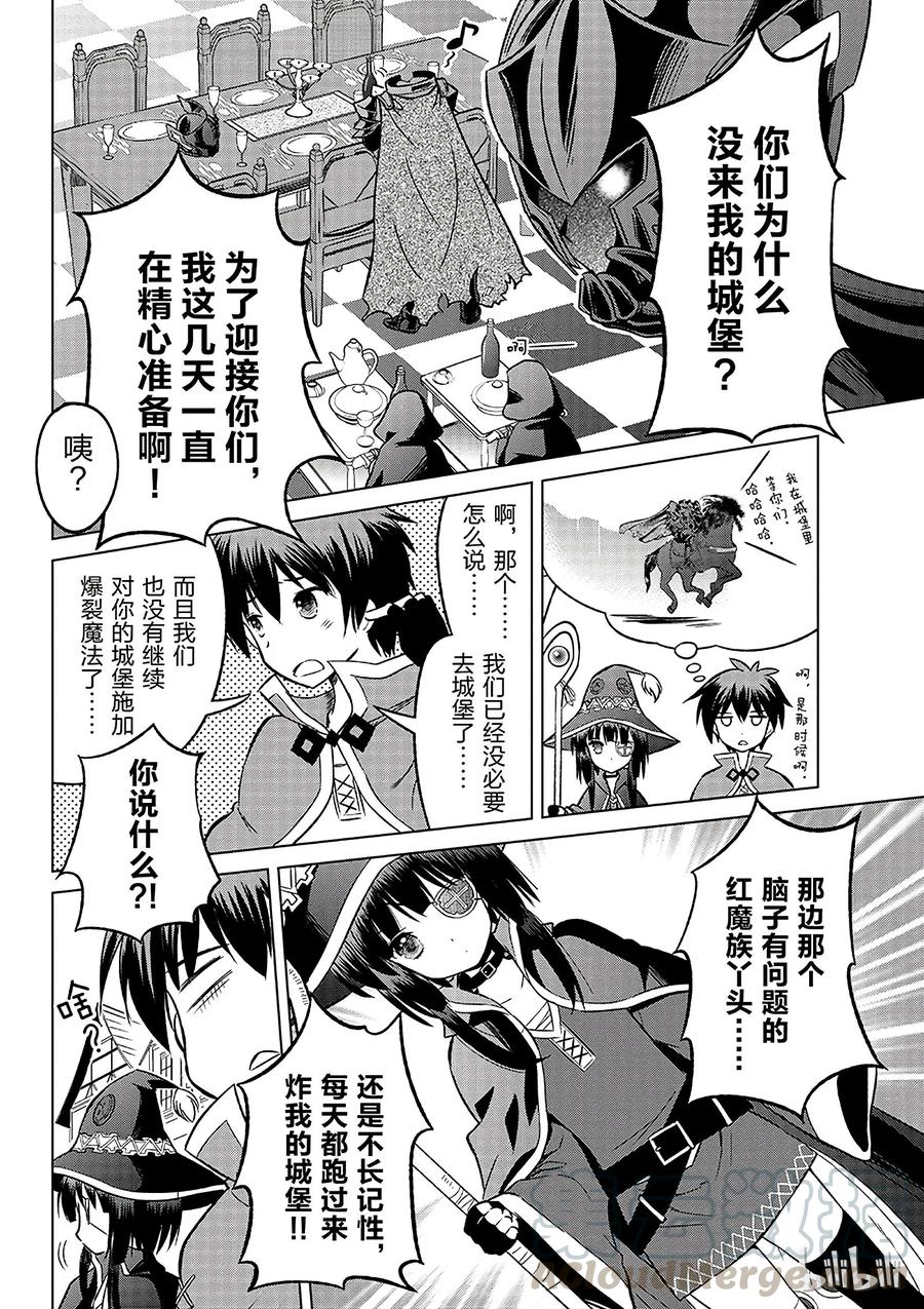 9 反击这个可怕的无头骑士！3