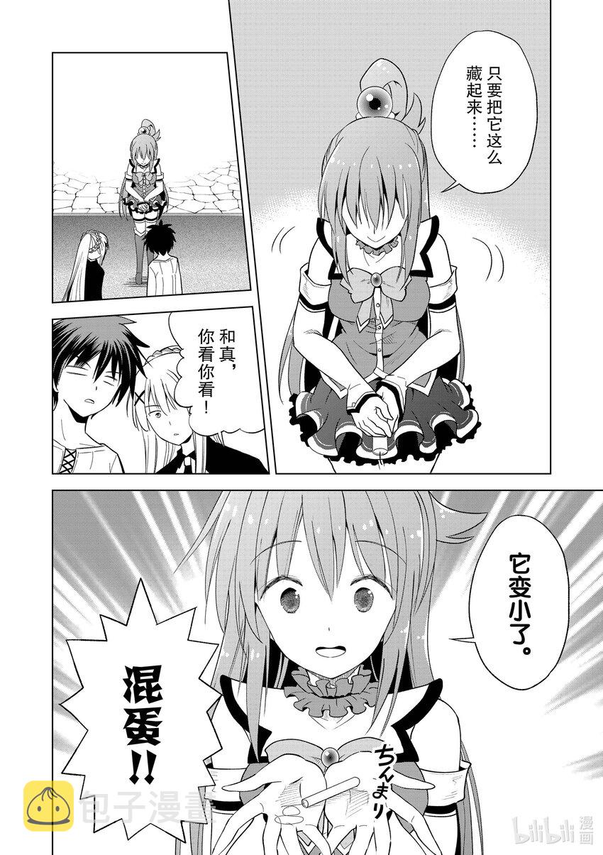 94 让一成不变的冒险者得以成长！②3