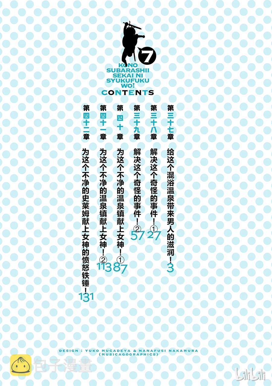 37 给这个混浴温泉带来男人的滋润！1