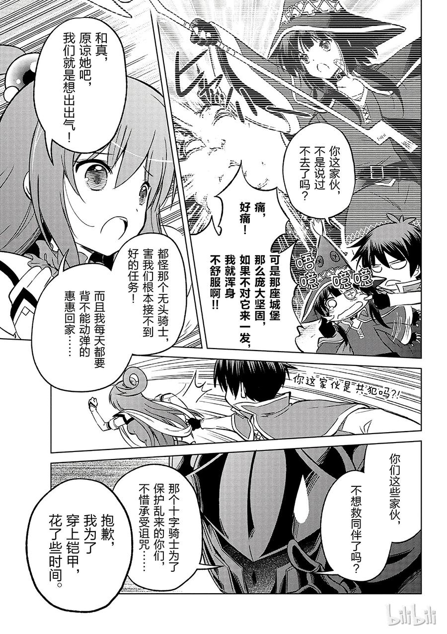 9 反击这个可怕的无头骑士！4