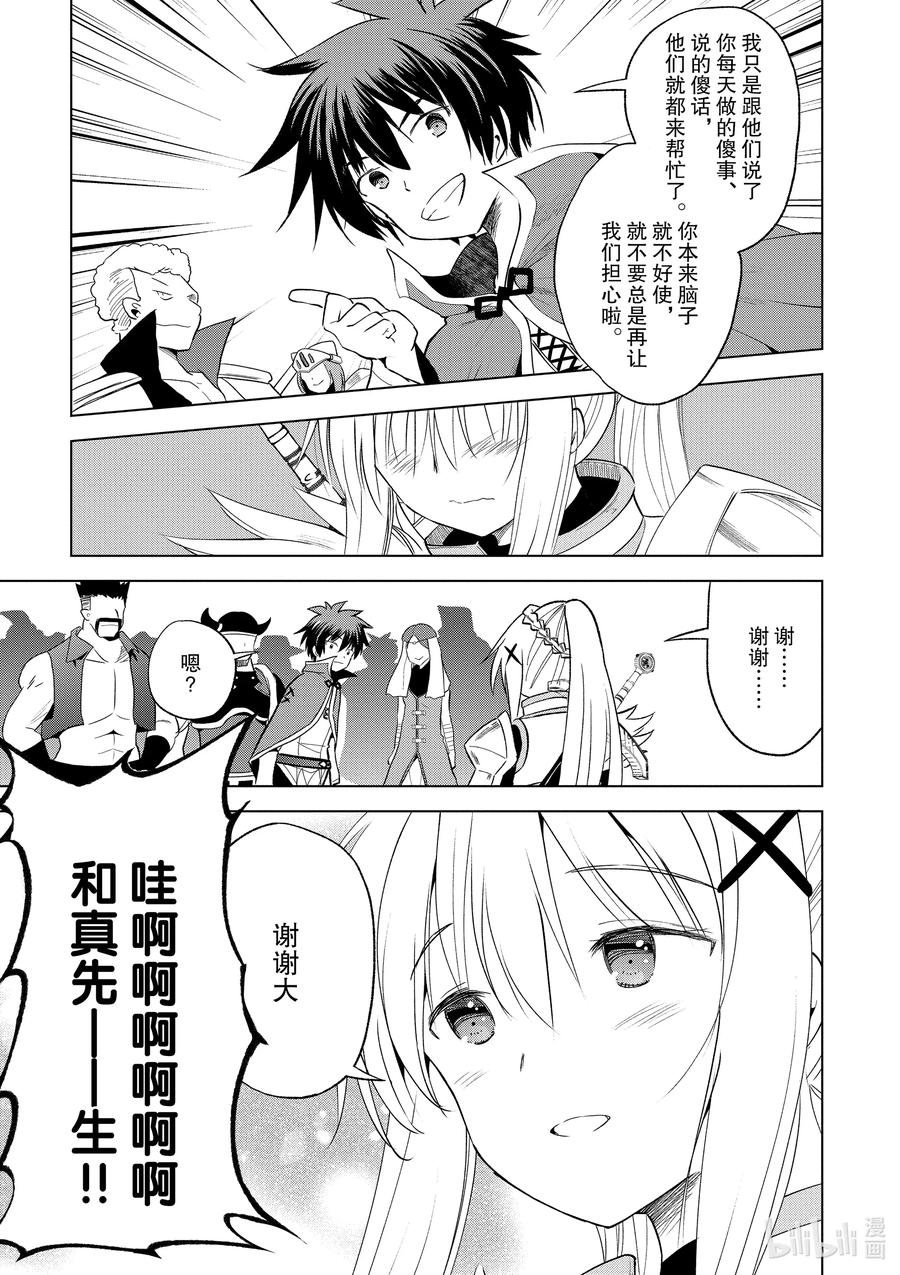 70 为湖之主献上永眠！②4