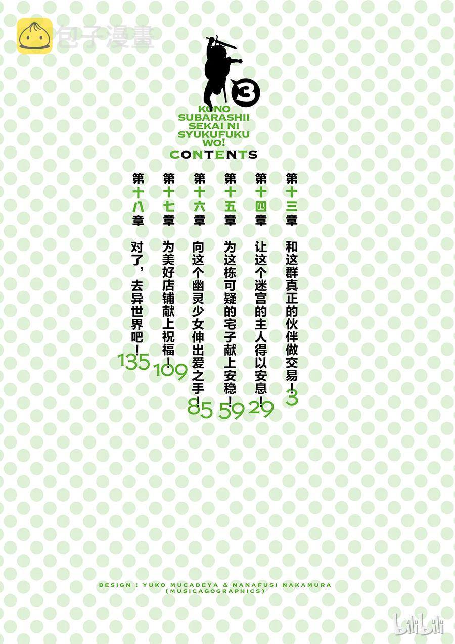 13 和这群真正的伙伴做交易！1