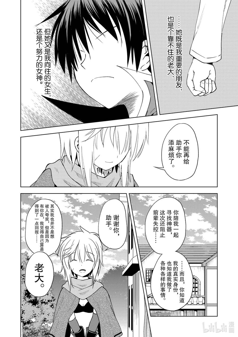 88 为这新生的镇子献上传说！3